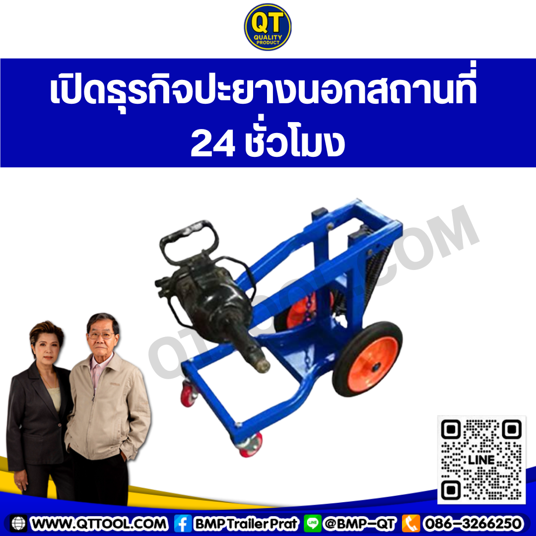 เปิดธุรกิจปะยางนอกสถานที่ 24 ชั่วโมง เปิดธุรกิจปะยางนอกสถานที่ 24 ชั่วโมง