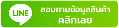 เปิดร้านยาง