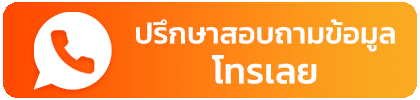 เปิดร้านยาง