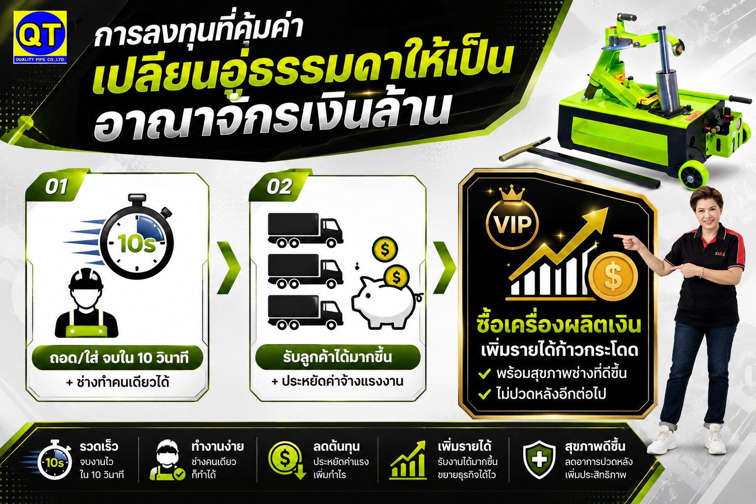 เครื่องถอดยางรถบรรทุก