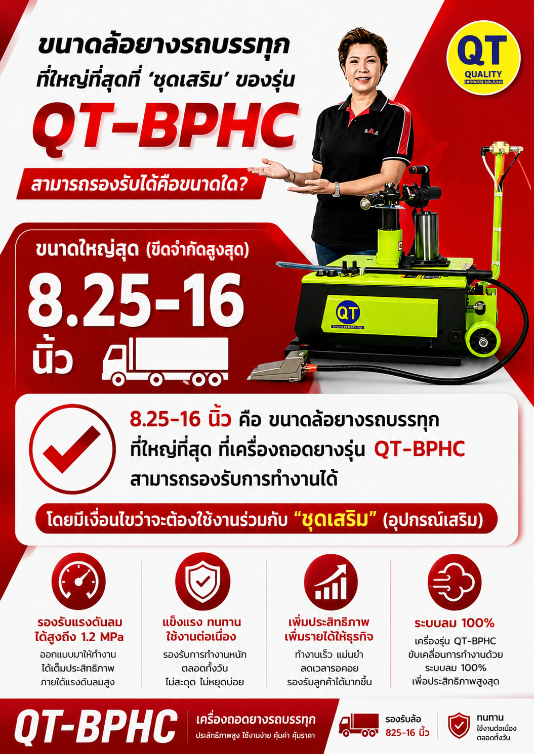เครื่องถอดยาง
