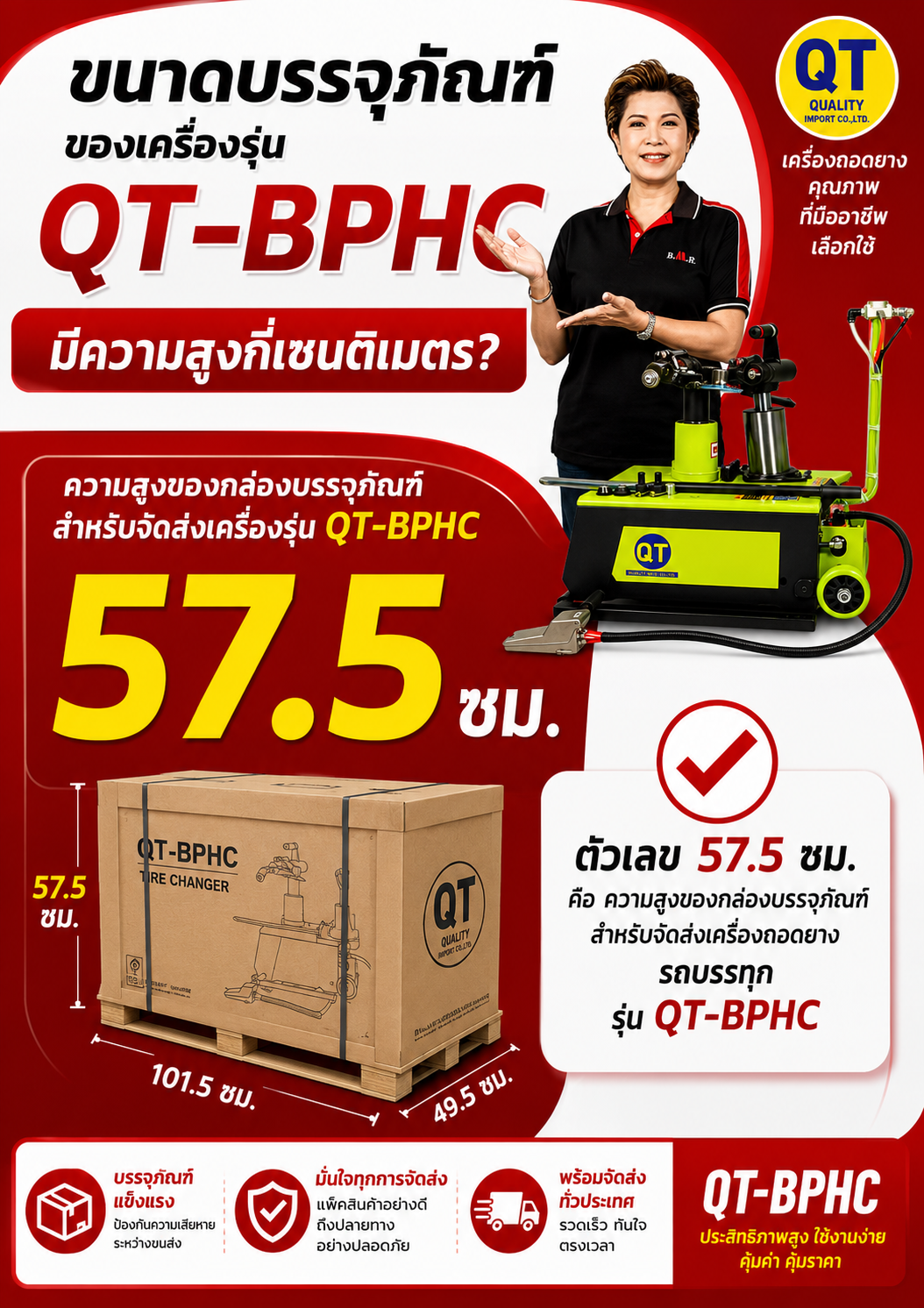 เครื่องถอดยาง
