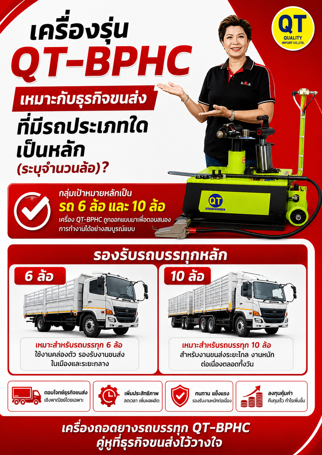 เครื่องถอดยาง