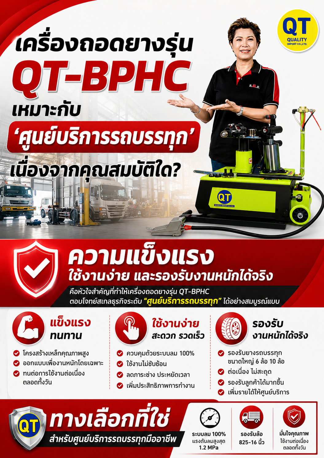 เครื่องถอดยาง