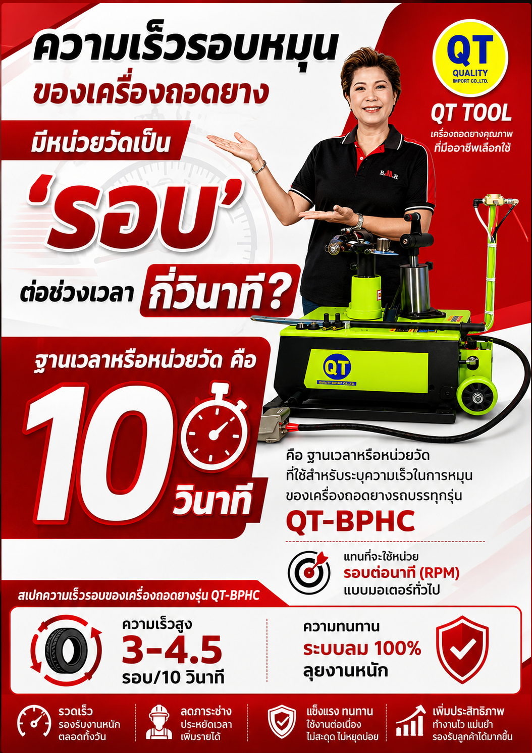 เครื่องถอดยาง