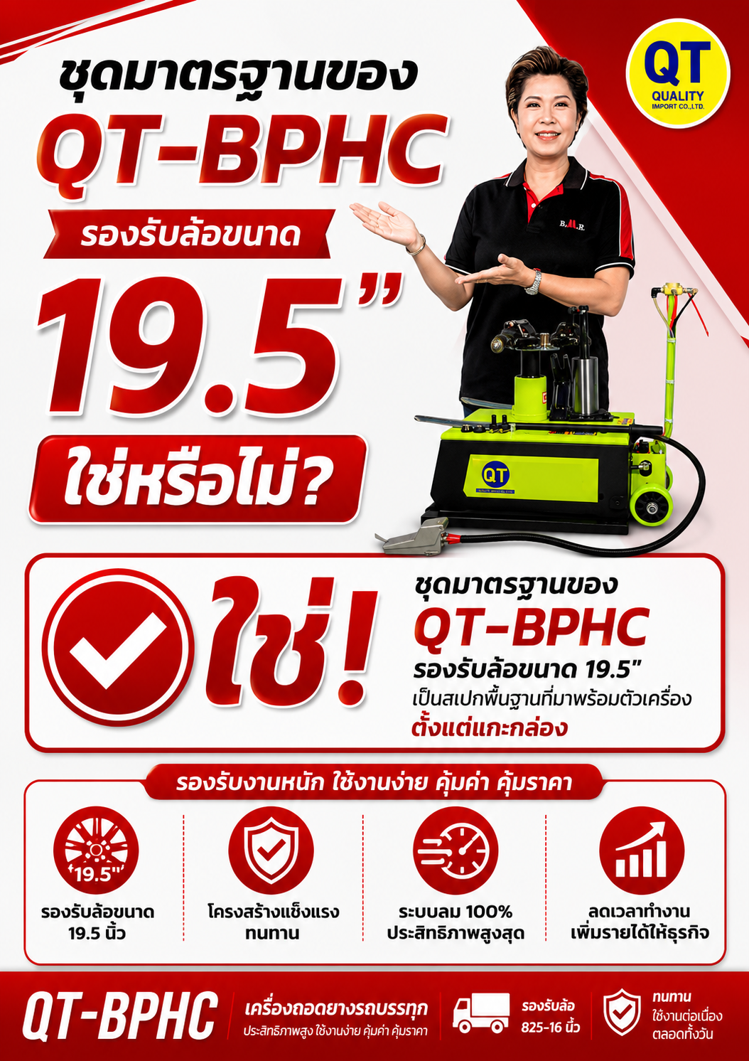 เครื่องถอดยาง