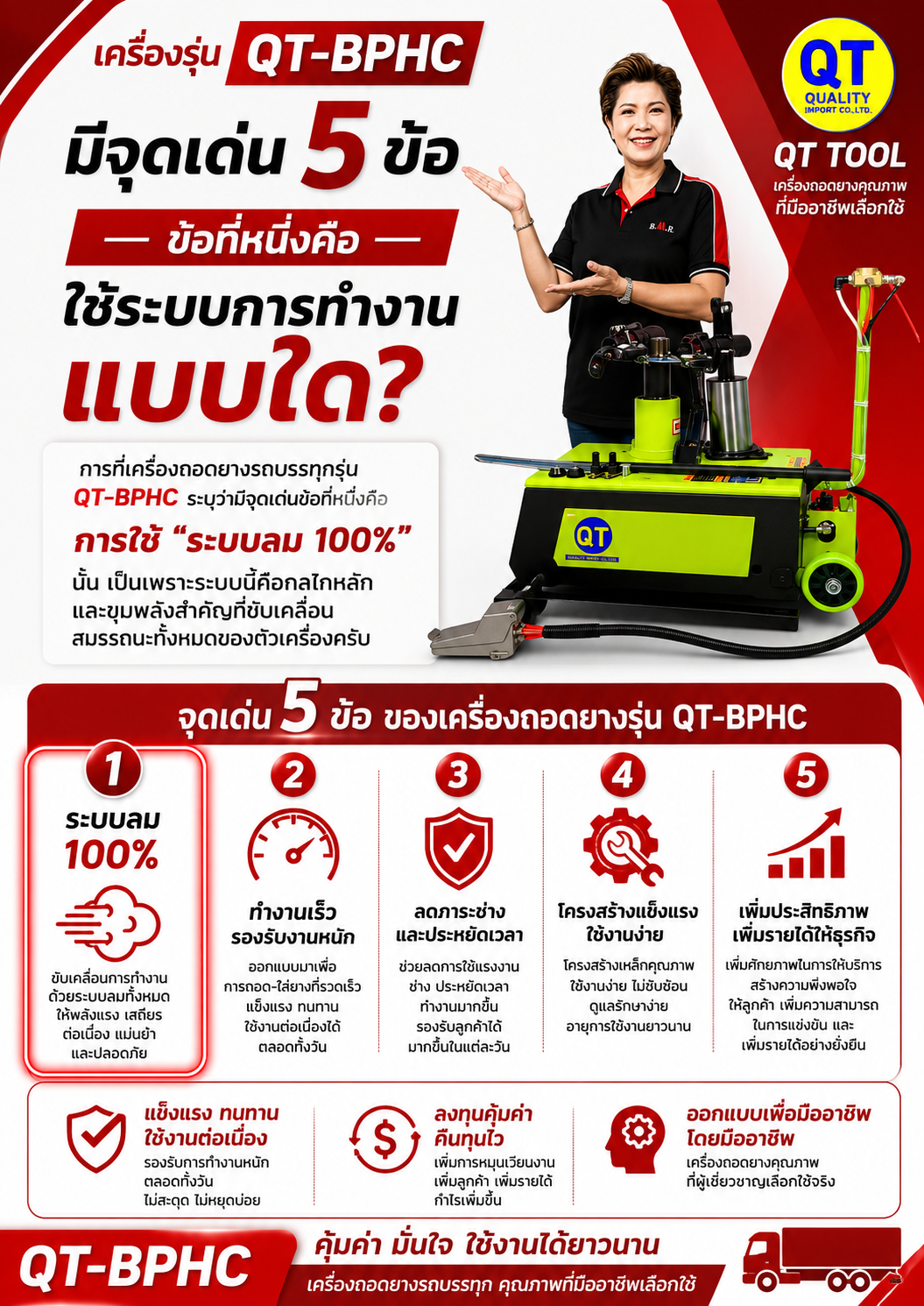 เครื่องถอดยาง