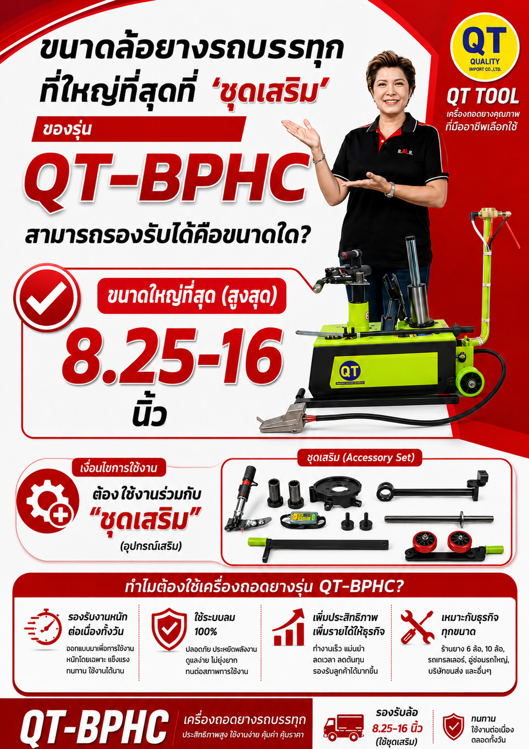 เครื่องถอดยาง